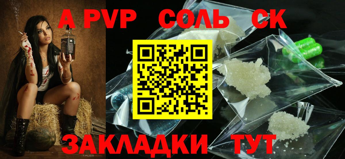 А ПВП Crystall  A-PVP кристаллы  Вход с VPN  Усть-Джегута  А ПВП  цена наркотик  APVP VHQ 