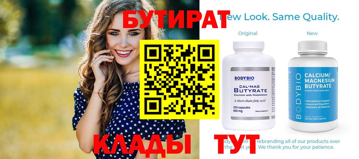 БУТИРАТ оксана  Вход с VPN  Усть-Джегута 