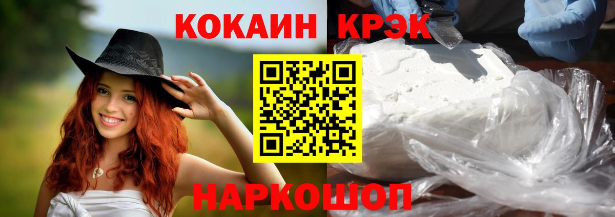 COCAIN 99%  COCAIN  Усть-Джегута  Кокаин FishScale  Вход с VPN 