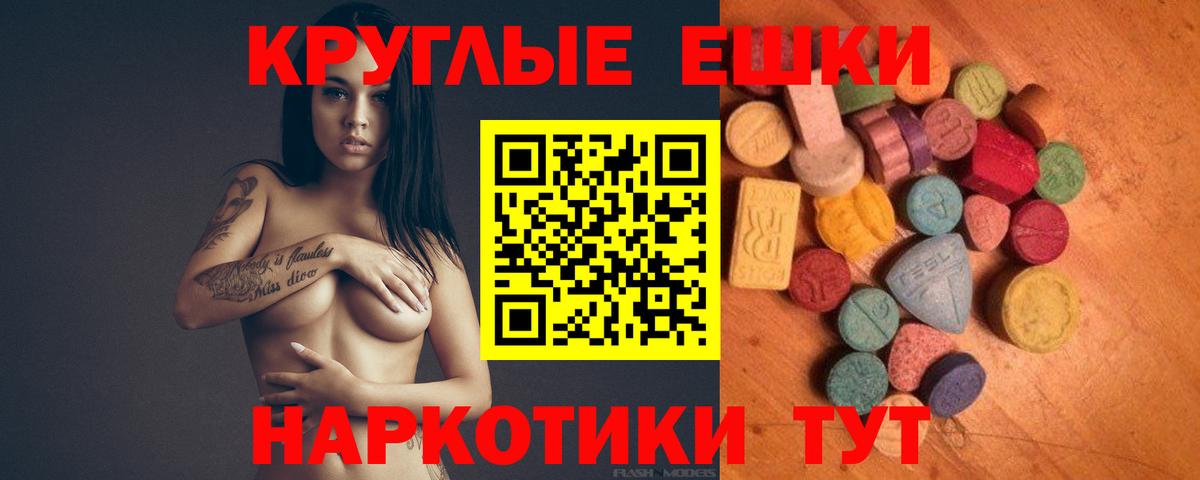 ЭКСТАЗИ ешки Усть-Джегута
