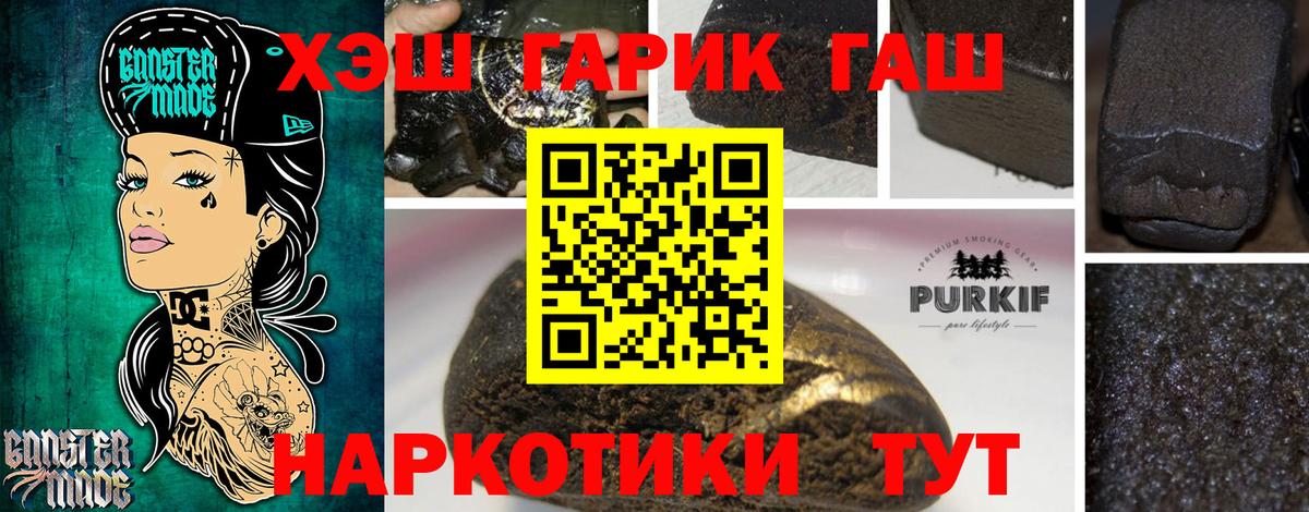 ГАШИШ  Вход с VPN  Гашиш ice o lator  Усть-Джегута  Гашиш хэш 