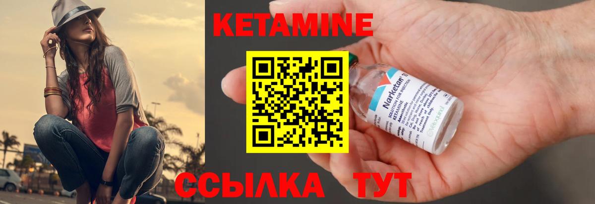 КЕТАМИН VHQ  Вход с VPN  КЕТАМИН ketamine  Усть-Джегута 