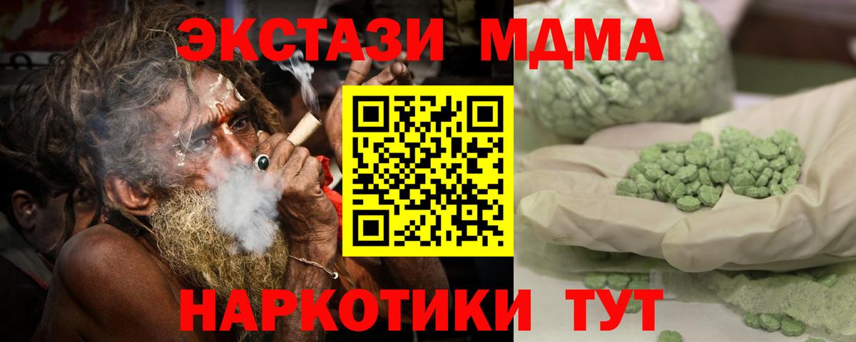 Усть-Джегута  MDMA  Вход с VPN  MDMA VHQ  МДМА Molly 
