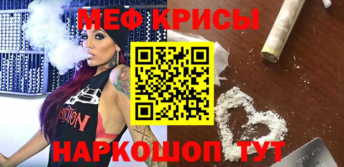 Меф мука  МЕФ  Мефедрон  Усть-Джегута  Вход с VPN  Мефедрон мяу мяу 