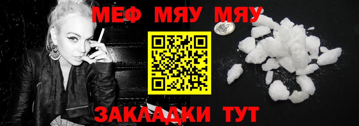 МЕФ кристаллы Усть-Джегута