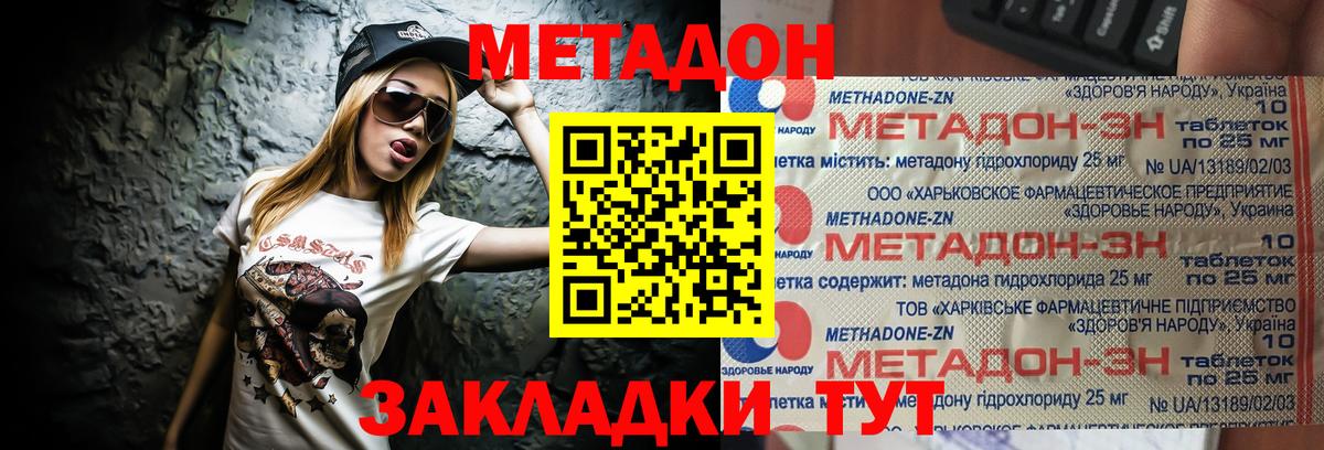 Метадон мёд Усть-Джегута