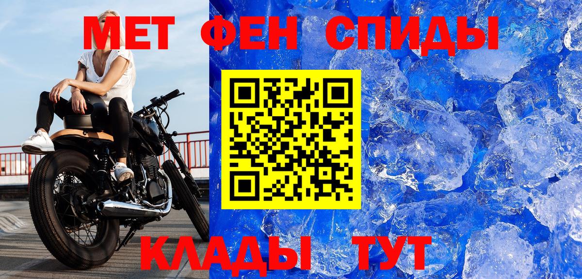 МЕТАМФЕТАМИН винт Усть-Джегута