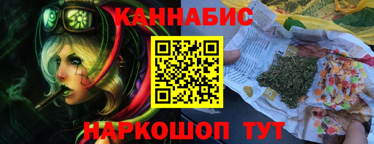 Бошки Шишки LSD WEED  Канабис тримм  Вход с VPN  Бошки марихуана THC 21%  Усть-Джегута 