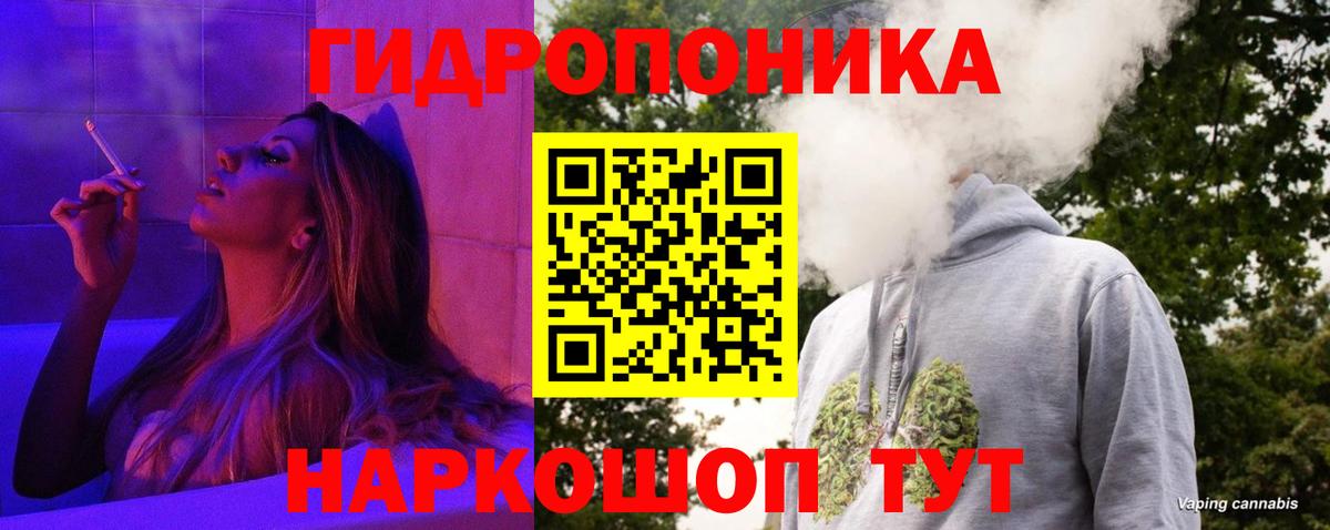 Конопля ГИДРОПОН Усть-Джегута